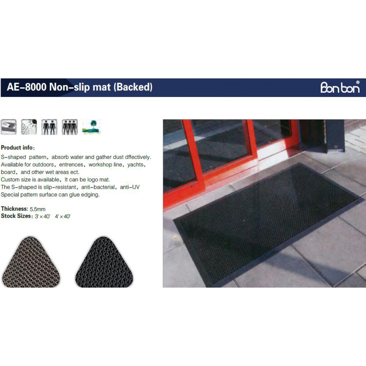 AE-8000 S紋疏水防滑地毯(有底)