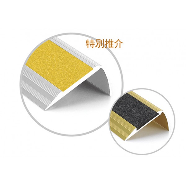 樓梯級安全防滑條(D型)
