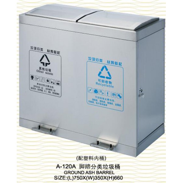 不鏽鋼腳踏分類垃圾桶(A-120A)
