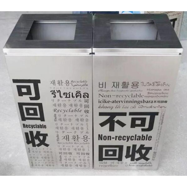 不鏽鋼環保回收箱(MT-822)